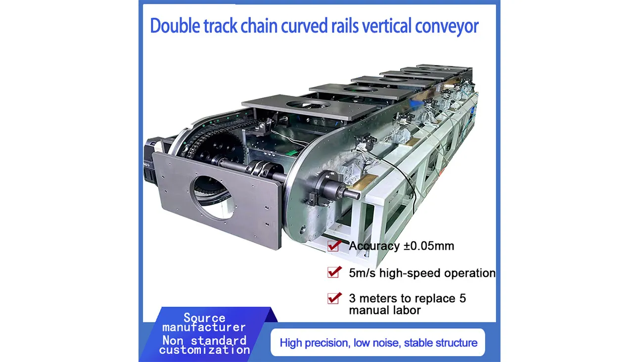 Precisión - Rails curvos conducidos transportador vertical